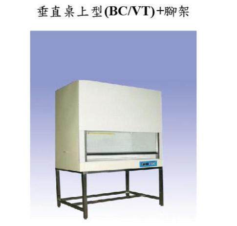 主推-垂直式無菌操作台
